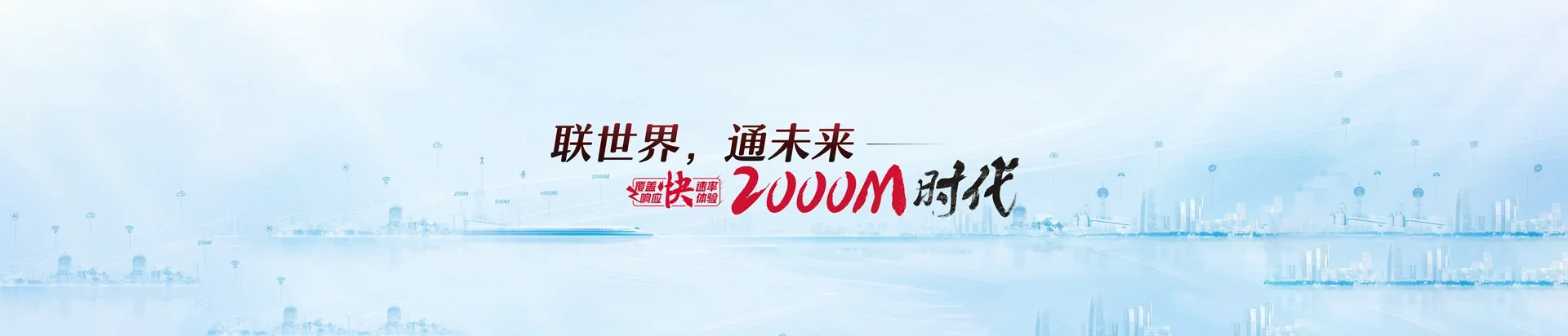 莒南县联通宽带