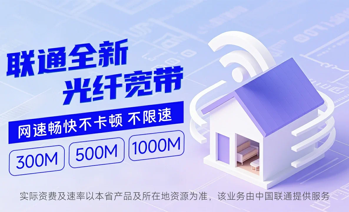 莒南县中国联通